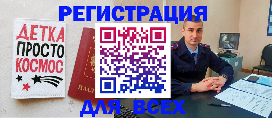 прописка в Вольске