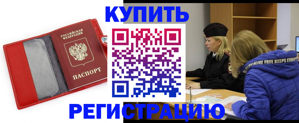 где прописаться в Вольске