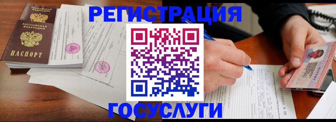 прописка ребенка в Вольске
